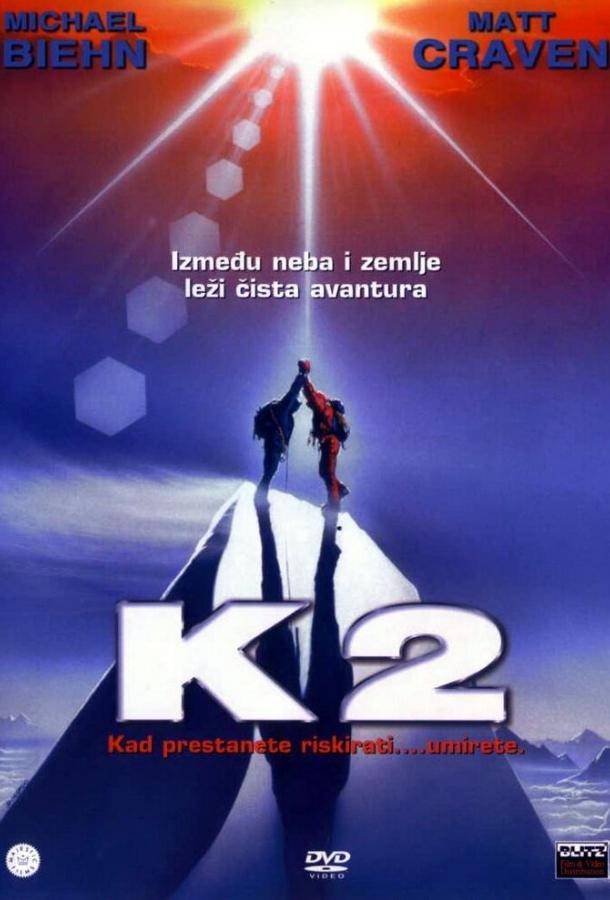 Фильм К2: Предельная высота (1991) смотреть онлайн бесплатно