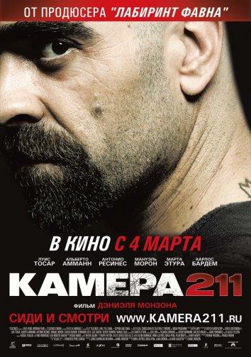 Фильм Камера 211 (2009) смотреть онлайн в хорошем качестве